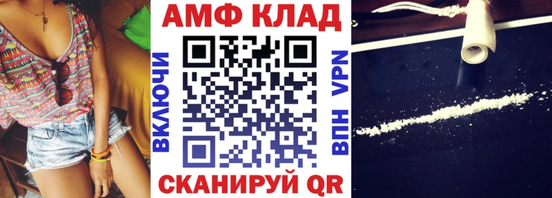 Амфетамин 98%  наркотики  Шелехов 