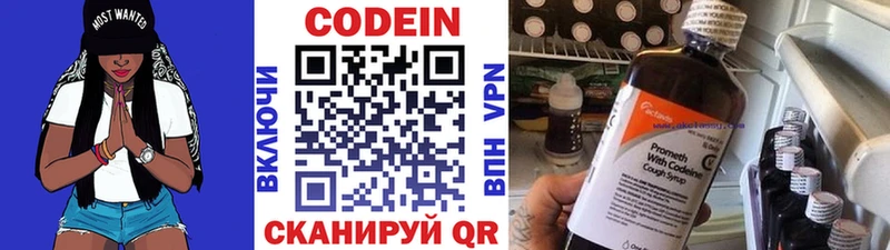 Codein Purple Drank  Шелехов 