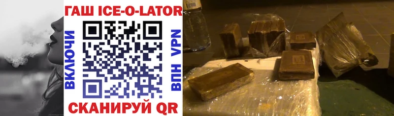 ГАШ ice o lator Шелехов
