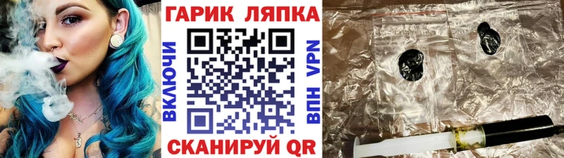 как найти закладки  Шелехов  нарко площадка состав  ГАШ hashish 