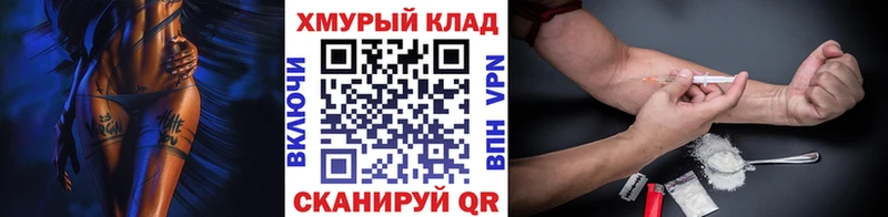 ГЕРОИН хмурый  Шелехов 