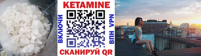 Кетамин ketamine  наркошоп  Шелехов 