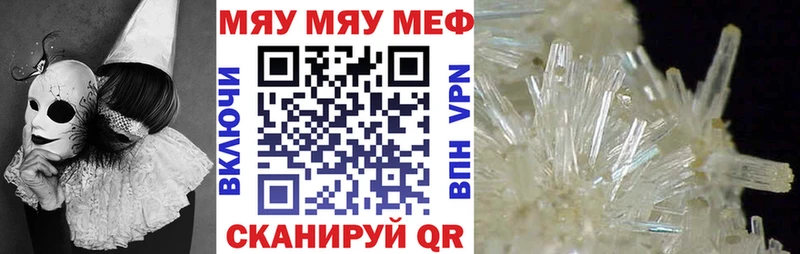 Мефедрон mephedrone  наркота  Шелехов 