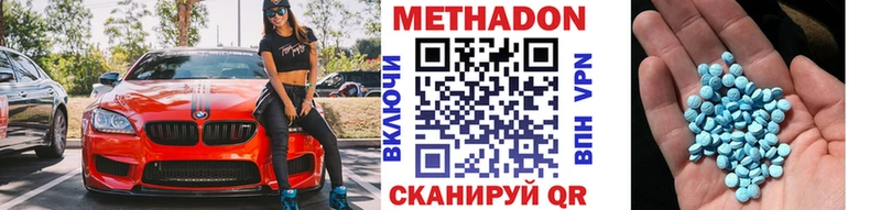 Метадон methadone  Шелехов 